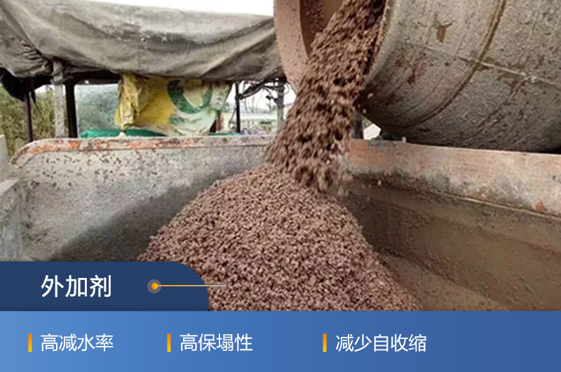 混凝土用聚羧酸系外加劑的優(yōu)勢羅列 混凝土用聚羧酸系外加劑的優(yōu)勢羅列