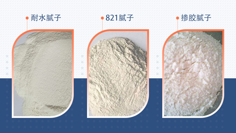 三種不同膩?zhàn)訉?shí)物展示圖 三種不同膩?zhàn)訉?shí)物展示圖