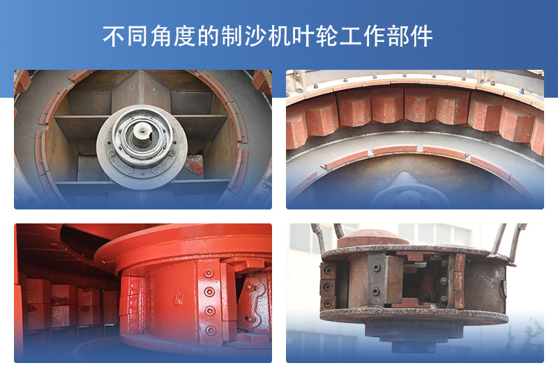 制沙機(jī)葉輪部件展示圖 制沙機(jī)葉輪部件展示圖