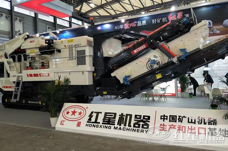 紅星移動破碎機(jī)-上海寶馬展會實拍 紅星移動破碎機(jī)-上海寶馬展會實拍