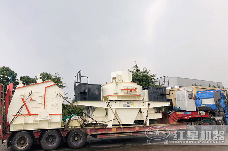 紅星制砂機(jī)械發(fā)貨圖 紅星制砂機(jī)械發(fā)貨圖