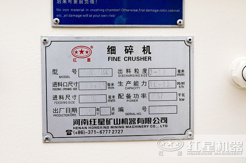 細碎機800*400規(guī)格銘牌 細碎機800*400規(guī)格銘牌