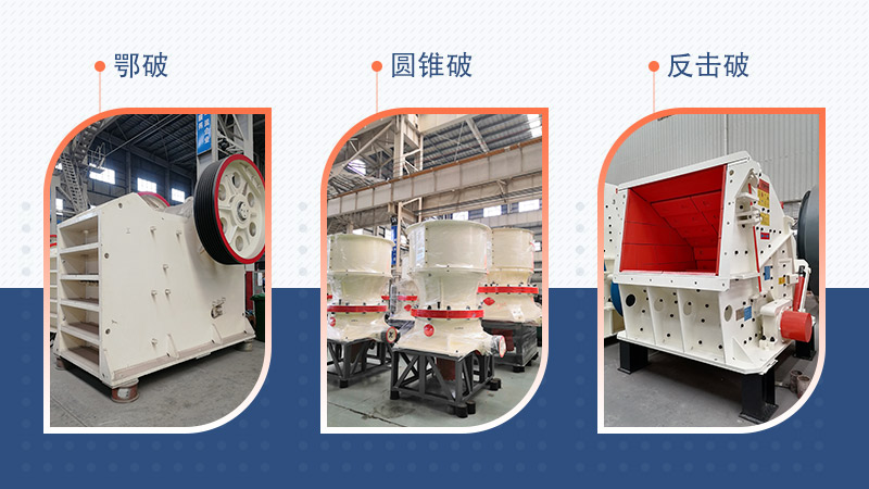 破碎處理所需設(shè)備羅列 破碎處理所需設(shè)備羅列