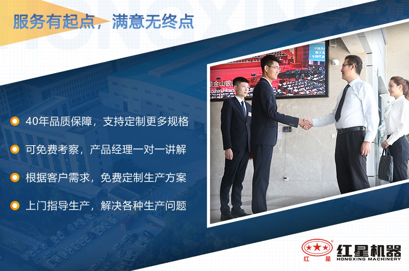 選擇紅星的優(yōu)勢 選擇紅星的優(yōu)勢