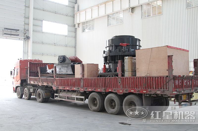 紅星鵝卵石圓錐破碎機發(fā)貨現(xiàn)場 紅星鵝卵石圓錐破碎機發(fā)貨現(xiàn)場