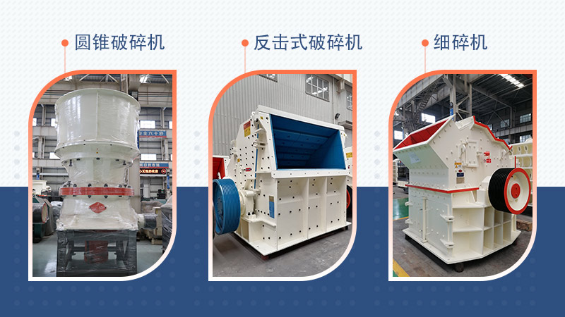 常與顎破搭配的二次破碎設(shè)備 常與顎破搭配的二次破碎設(shè)備