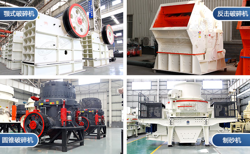 不同型號的破碎機(jī) 不同型號的破碎機(jī)