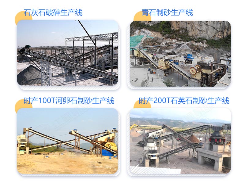 紅星多地區(qū)砂石客戶現(xiàn)場 紅星多地區(qū)砂石客戶現(xiàn)場