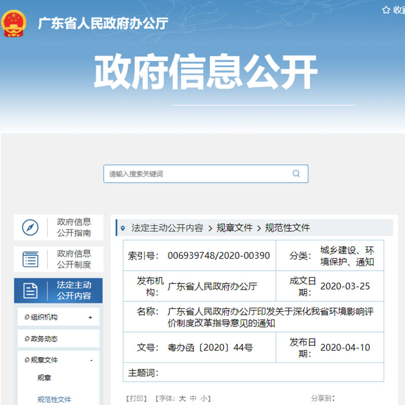 政務(wù)文件 政務(wù)文件