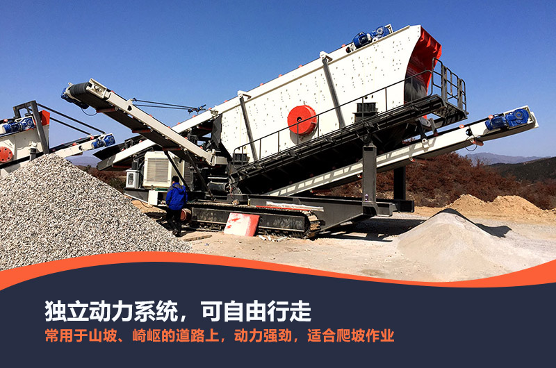 生產(chǎn)履帶式移動破碎機哪家專業(yè)，可出租嗎？性能優(yōu)勢有哪些？