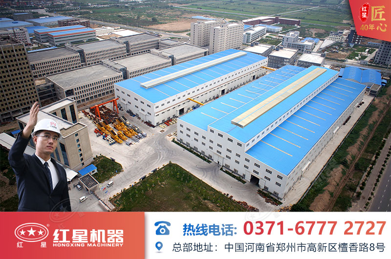 歡迎到紅星機(jī)器廠家參觀設(shè)備 歡迎到紅星機(jī)器廠家參觀設(shè)備