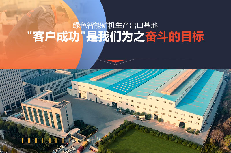 軟硬實(shí)力兼具的紅星礦山廠家 軟硬實(shí)力兼具的紅星礦山廠家