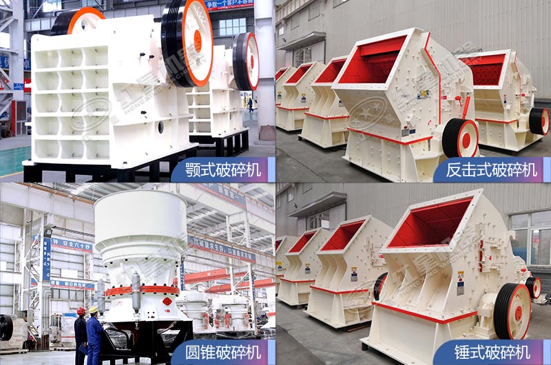 紅星破碎機設備質量好，更環(huán)保