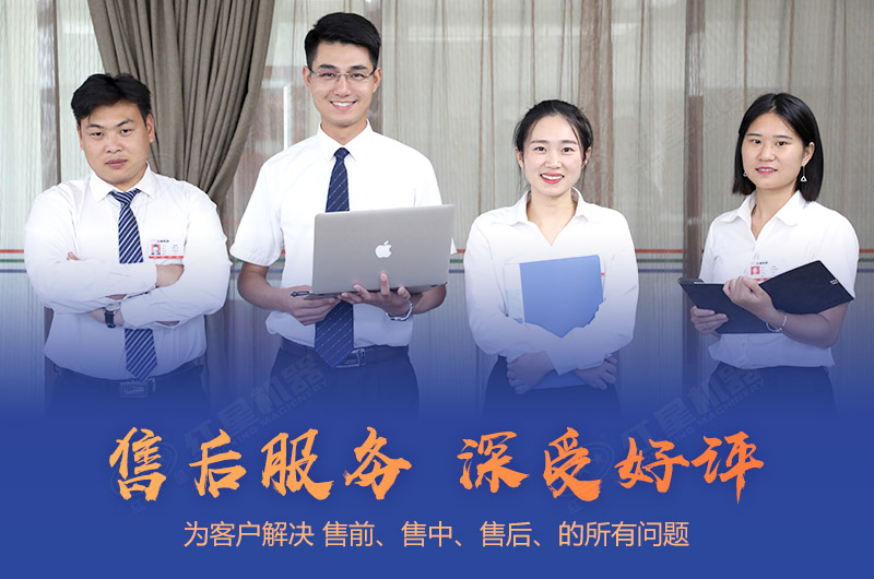 紅星直銷廠家，設(shè)備質(zhì)量過硬，價(jià)格實(shí)惠，服務(wù)完善