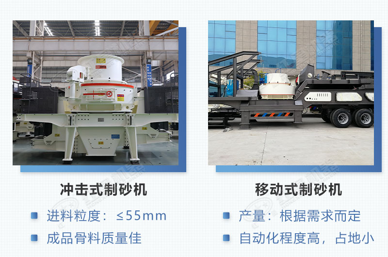制砂設(shè)備優(yōu)勢 制砂設(shè)備優(yōu)勢