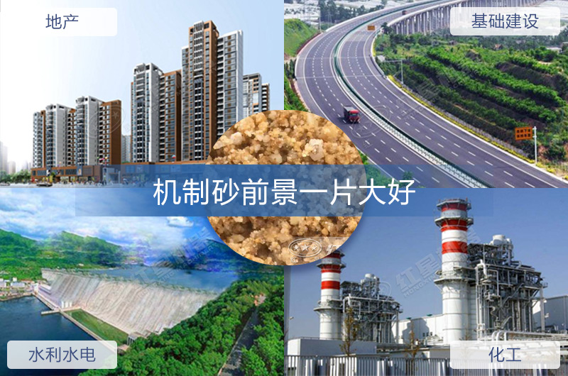 機(jī)制砂生產(chǎn)市場(chǎng)前景好，金山銀山就在眼前
