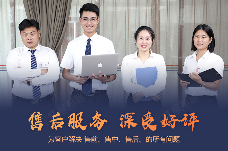 紅星客服和技術(shù)人員竭誠(chéng)為您服務(wù) 紅星客服和技術(shù)人員竭誠(chéng)為您服務(wù)