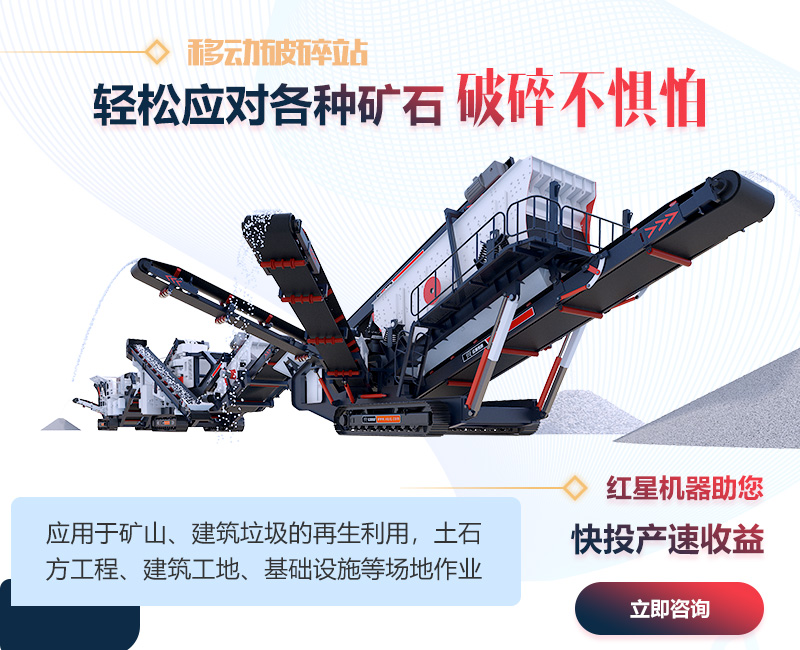移動(dòng)式建筑垃圾破碎站優(yōu)勢(shì)多 移動(dòng)式建筑垃圾破碎站優(yōu)勢(shì)多