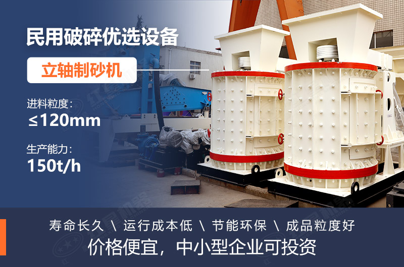 1750立軸制砂機(jī)性能優(yōu)勢多 1750立軸制砂機(jī)性能優(yōu)勢多