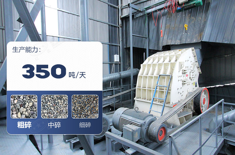 礦山機械破碎設(shè)備產(chǎn)量高嗎， 單臺價格多少？紅星為您詳細解答