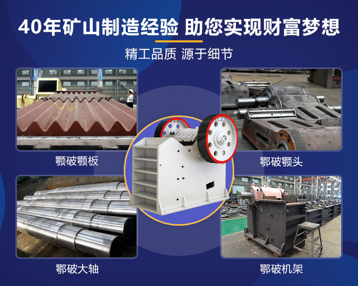 紅星生產的PE600*900顎破的各組成部分 紅星生產的PE600*900顎破的各組成部分