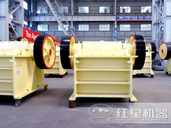 紅星生產(chǎn)的顎式破碎機有哪幾種？